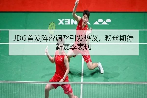 shou-fa-zhen-rong-tiao-zheng-yin-fa-re-yi-fen-si-qi-dai-xin-sai-ji-biao-xian-2-519.jpg